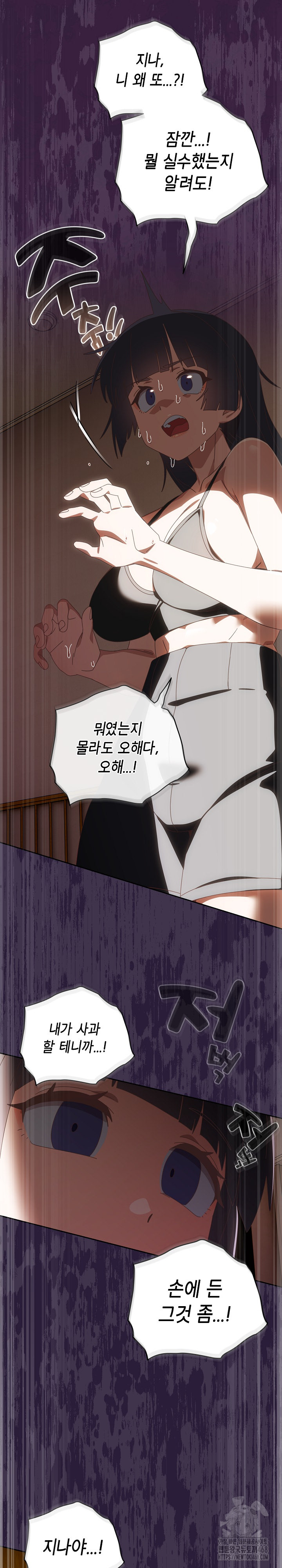 Like No Other Raw - Chapter 39 Page 27