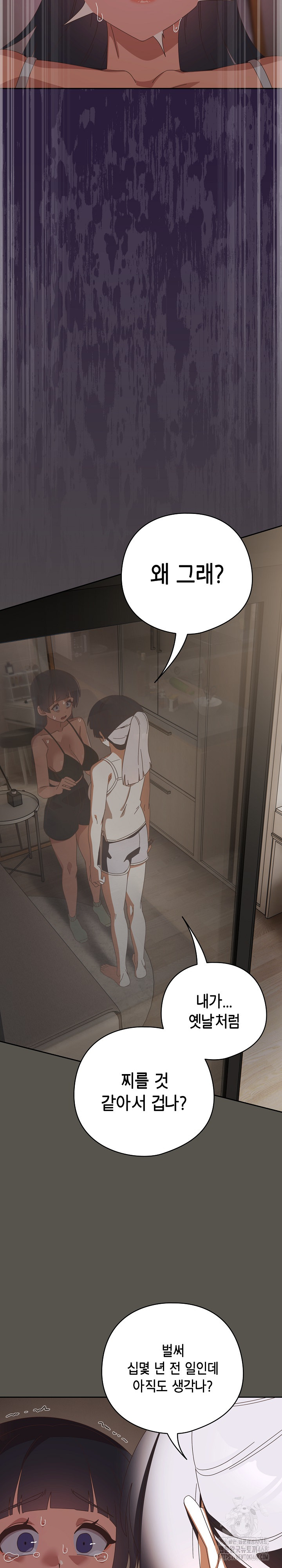 Like No Other Raw - Chapter 39 Page 29