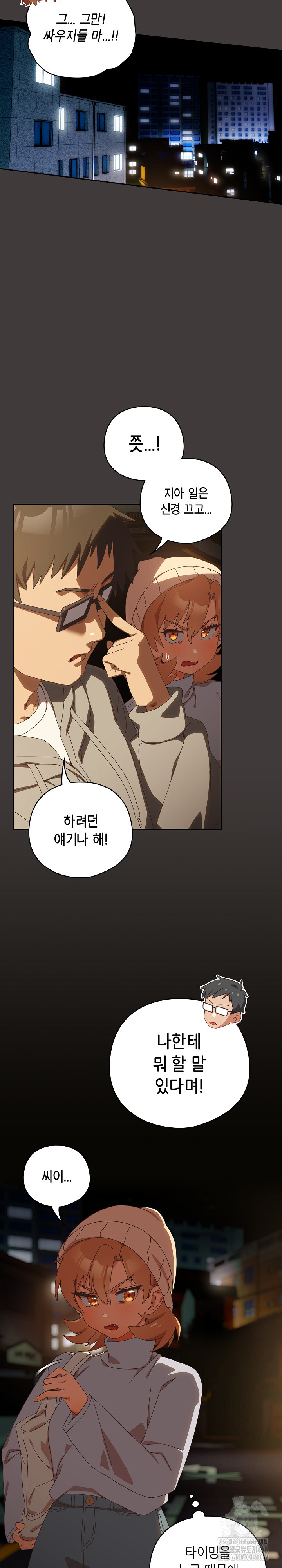 Like No Other Raw - Chapter 39 Page 6