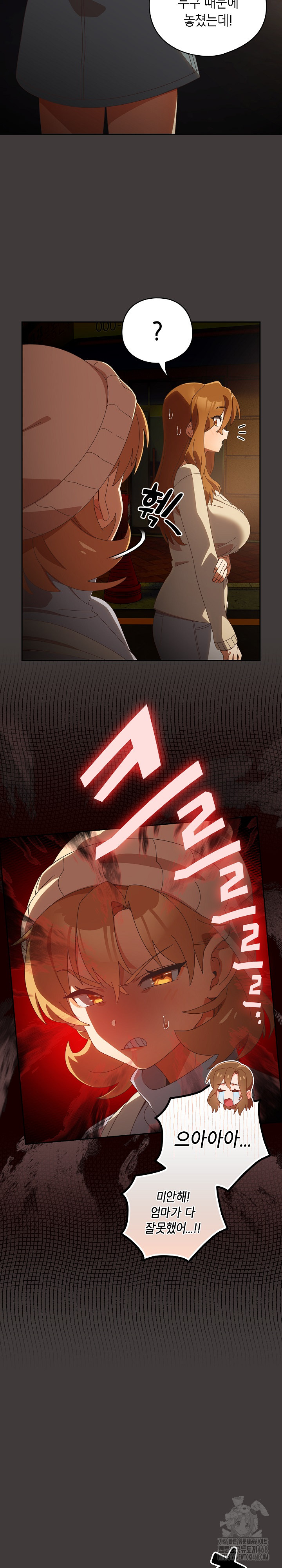 Like No Other Raw - Chapter 39 Page 7