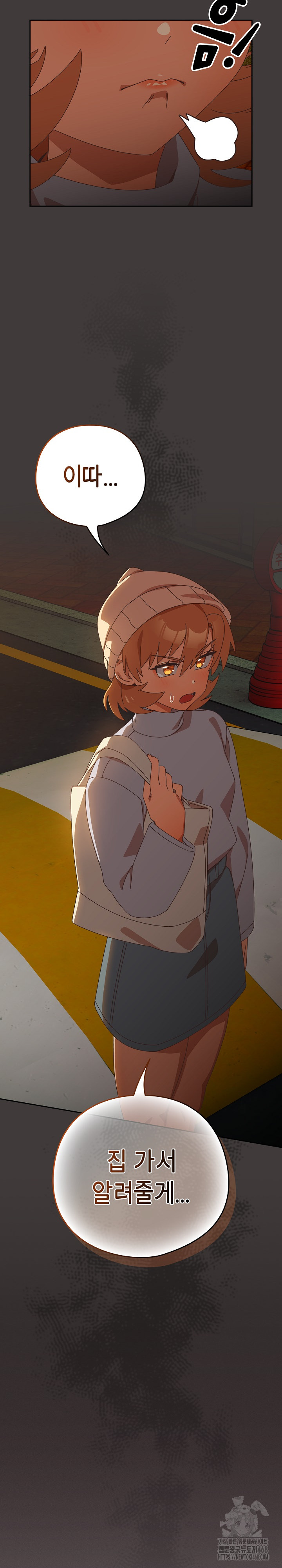 Like No Other Raw - Chapter 39 Page 8