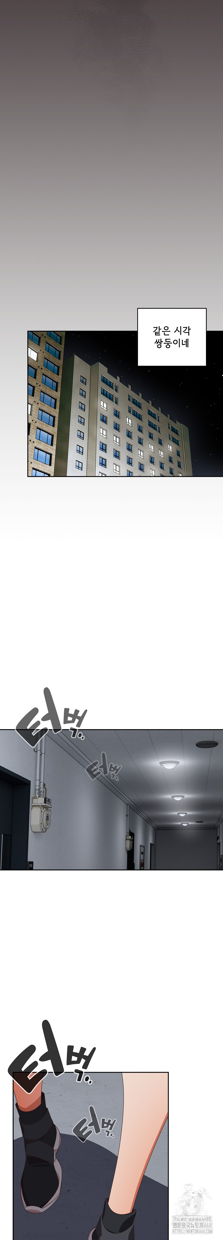 Like No Other Raw - Chapter 39 Page 9