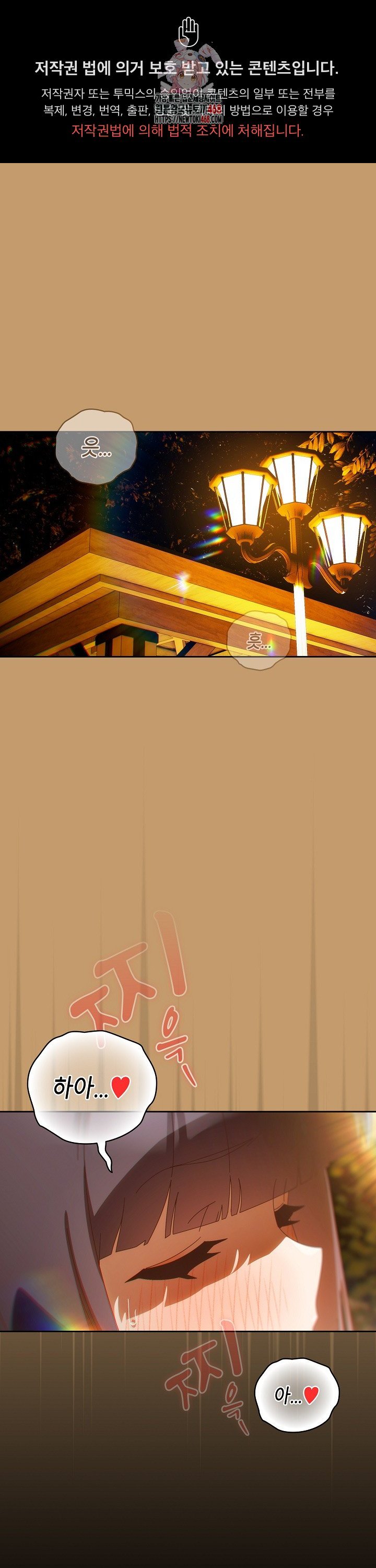 Like No Other Raw - Chapter 41 Page 1