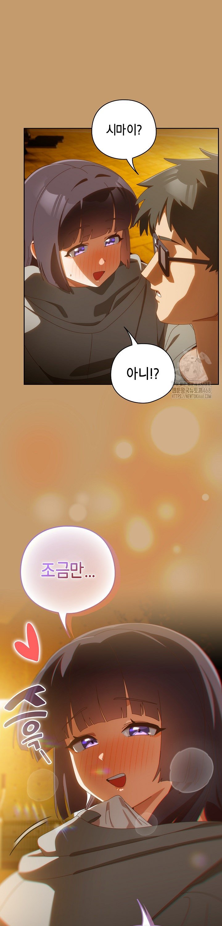 Like No Other Raw - Chapter 41 Page 10