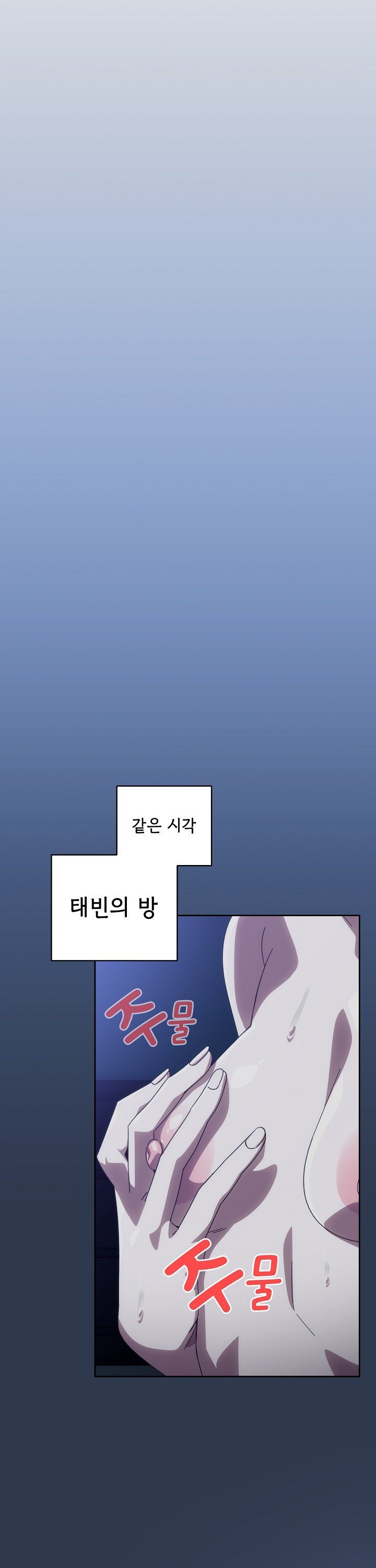 Like No Other Raw - Chapter 41 Page 12