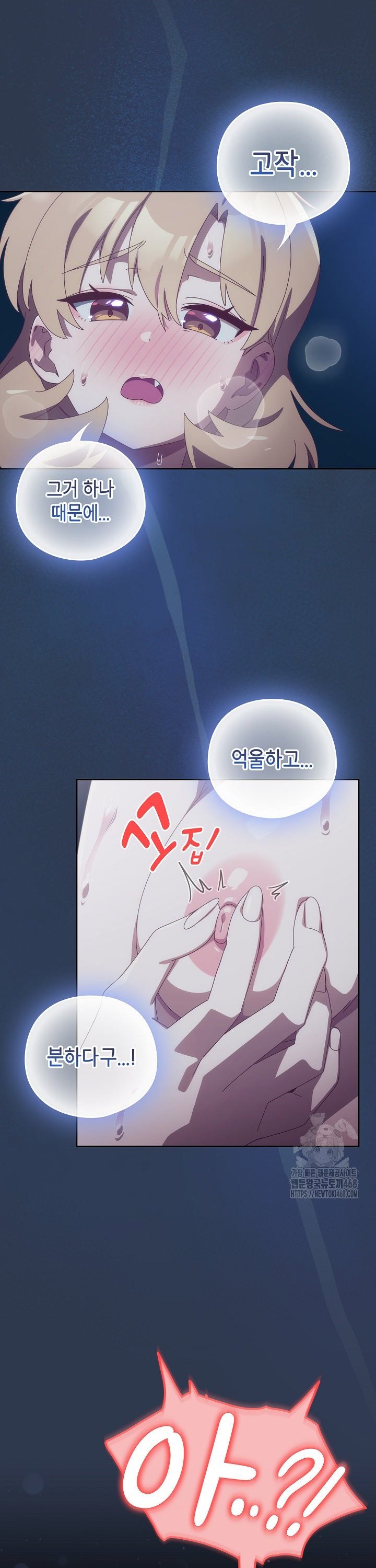 Like No Other Raw - Chapter 41 Page 15