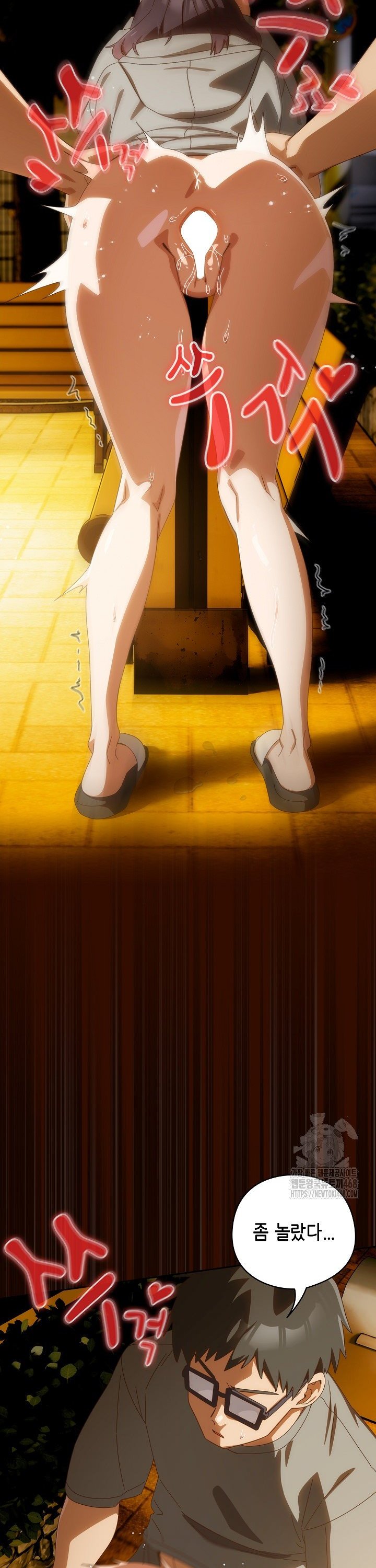 Like No Other Raw - Chapter 41 Page 19