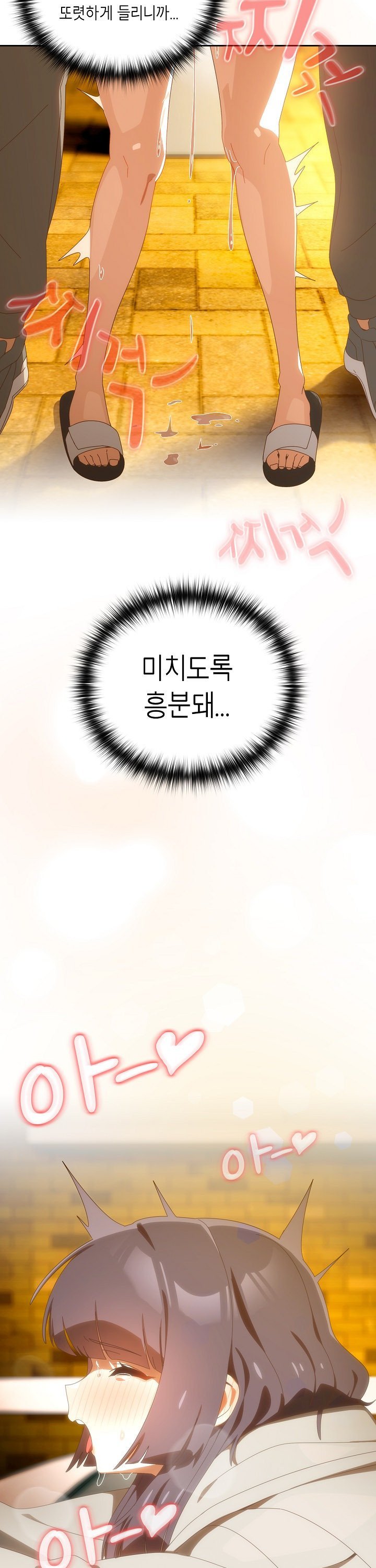 Like No Other Raw - Chapter 41 Page 24