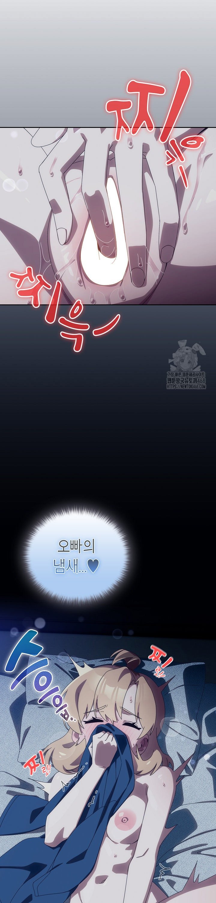 Like No Other Raw - Chapter 41 Page 26