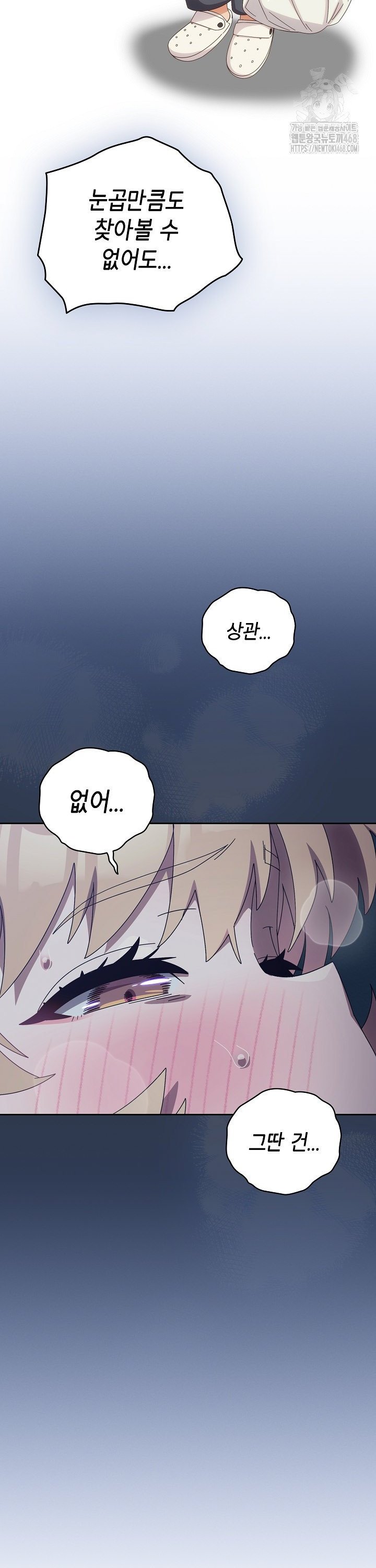 Like No Other Raw - Chapter 41 Page 29