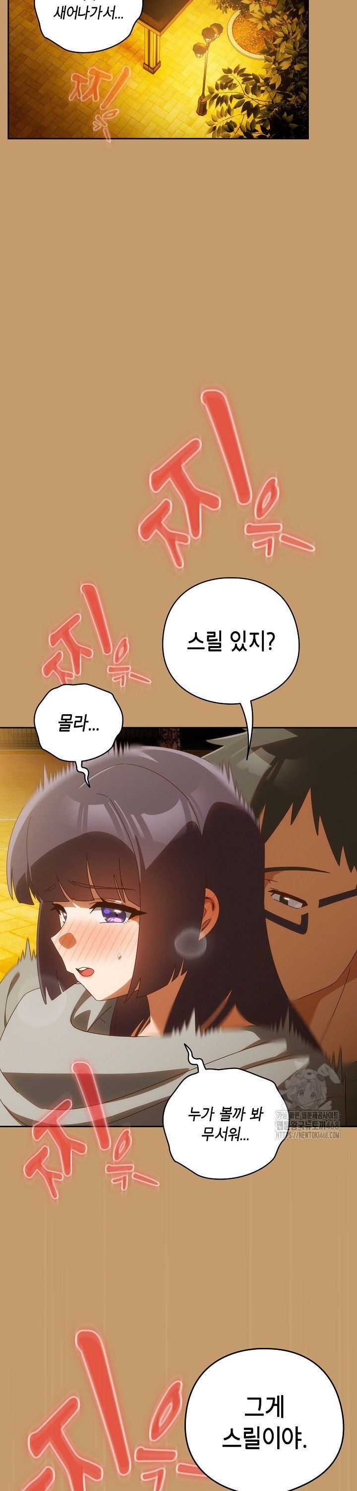 Like No Other Raw - Chapter 41 Page 3