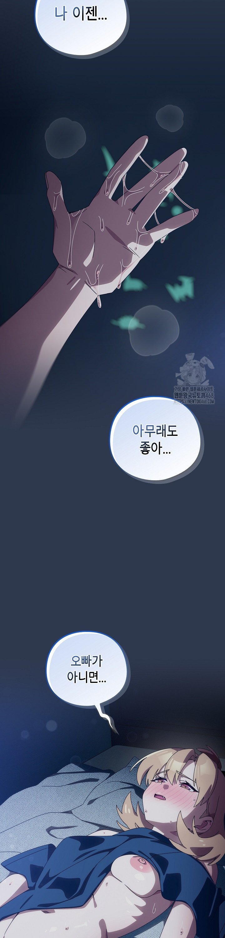 Like No Other Raw - Chapter 41 Page 34