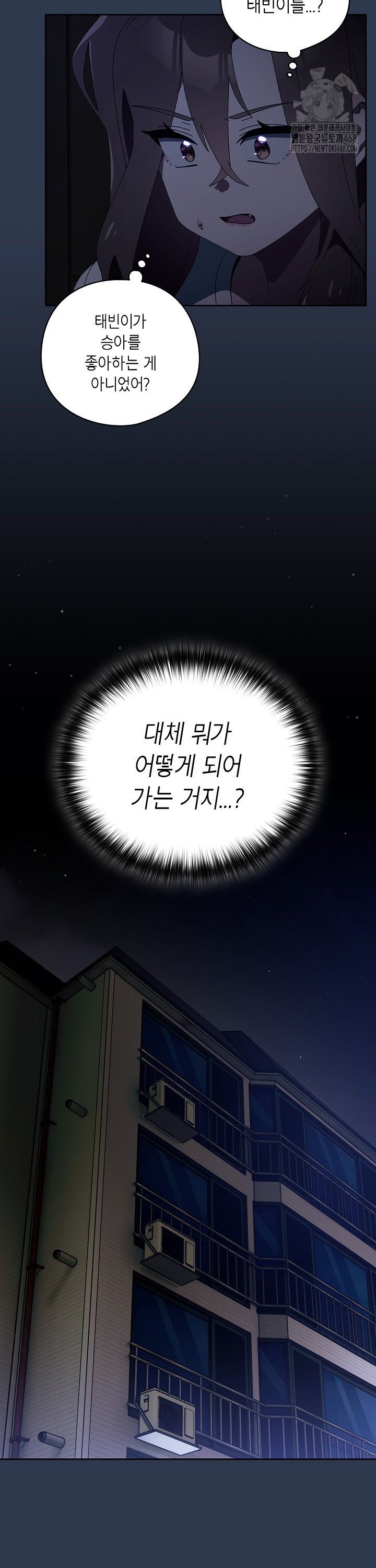 Like No Other Raw - Chapter 41 Page 37