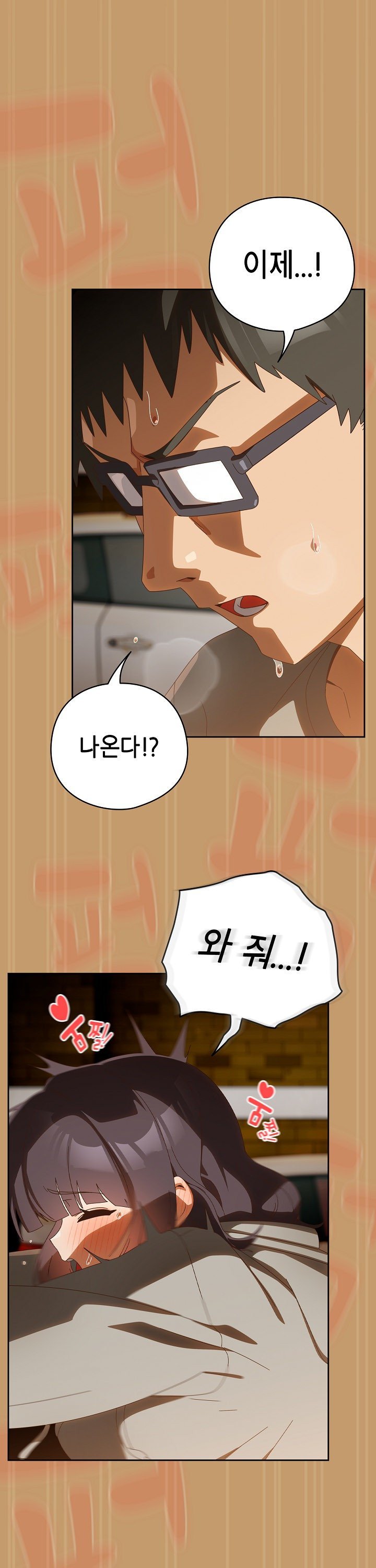 Like No Other Raw - Chapter 41 Page 40