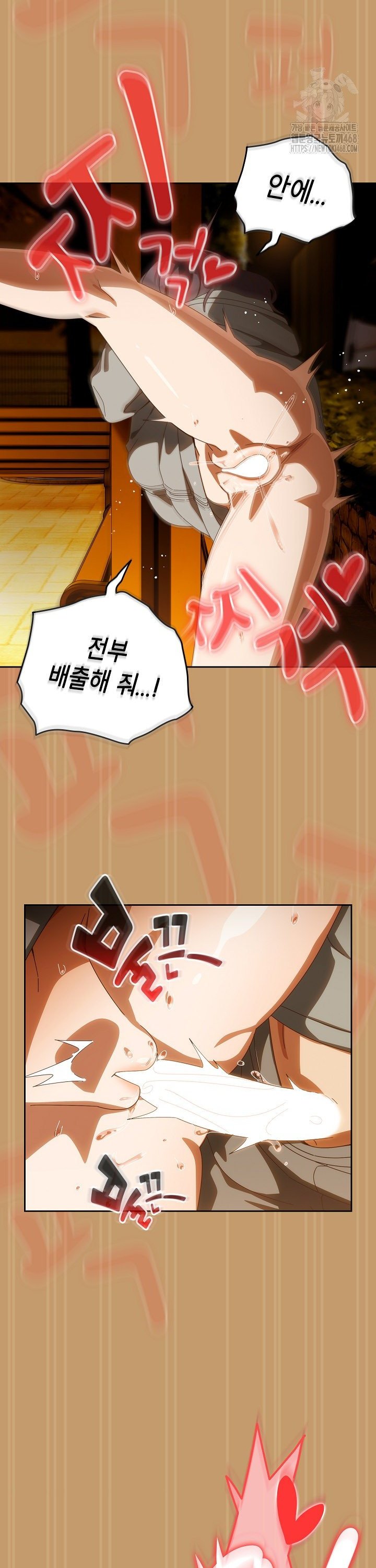 Like No Other Raw - Chapter 41 Page 41