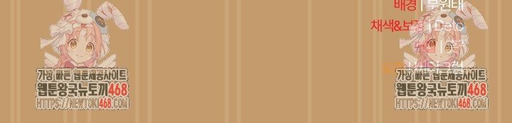 Like No Other Raw - Chapter 41 Page 43