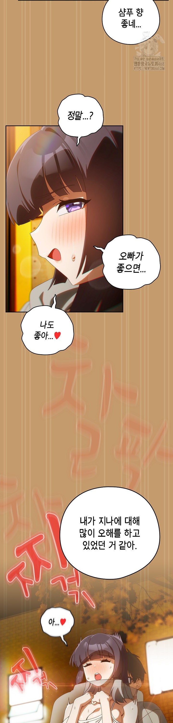 Like No Other Raw - Chapter 41 Page 5