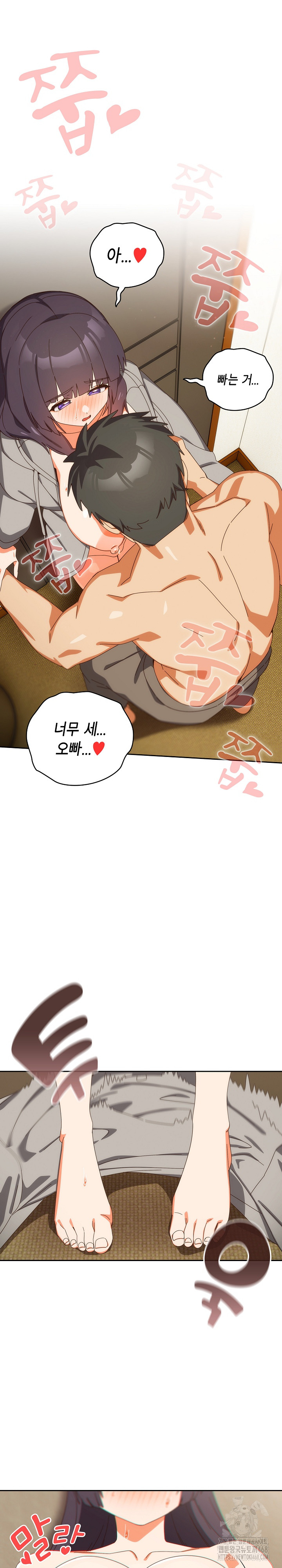 Like No Other Raw - Chapter 42 Page 22