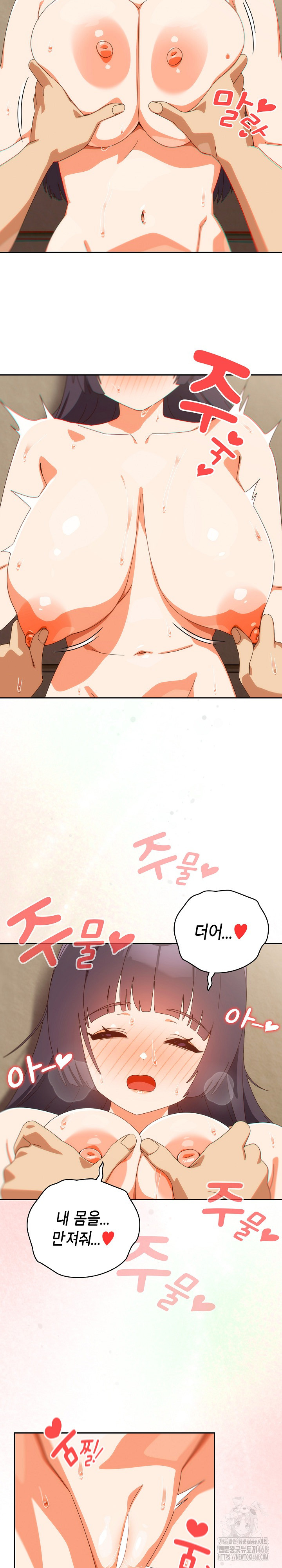 Like No Other Raw - Chapter 42 Page 23