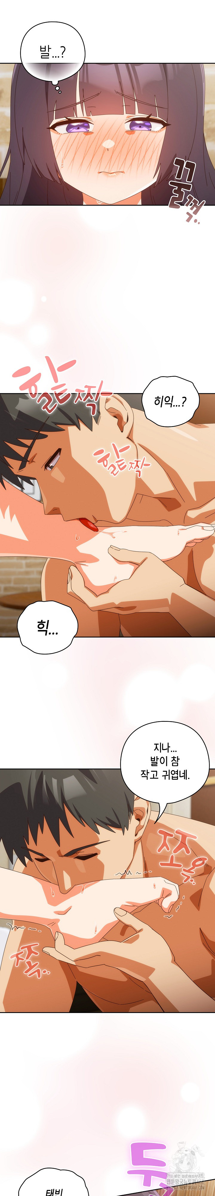 Like No Other Raw - Chapter 42 Page 25