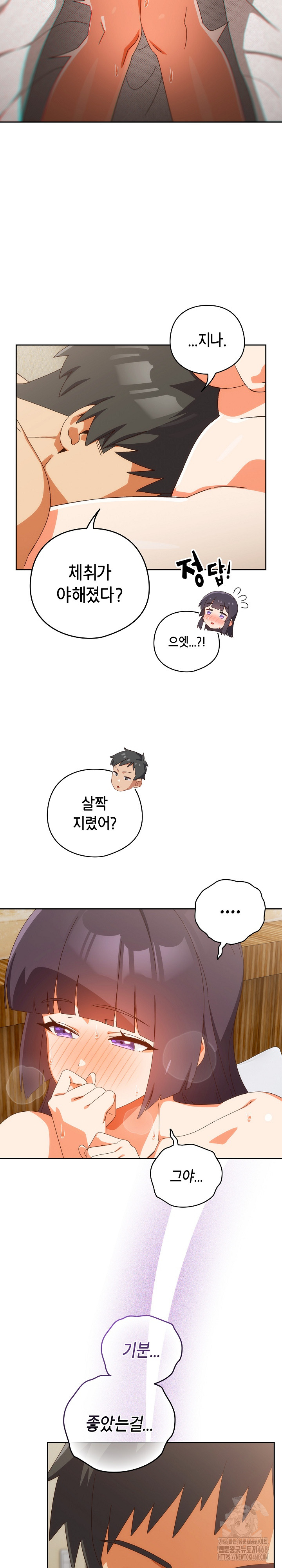 Like No Other Raw - Chapter 42 Page 30