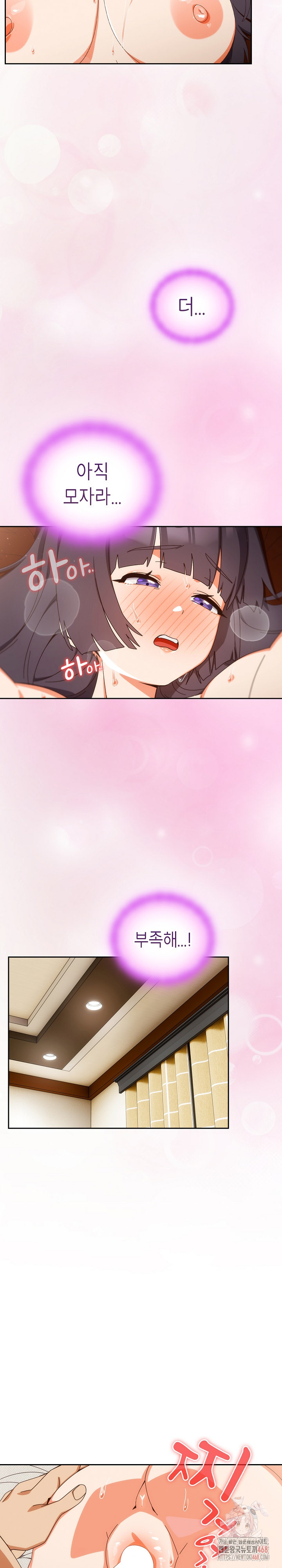 Like No Other Raw - Chapter 43 Page 16