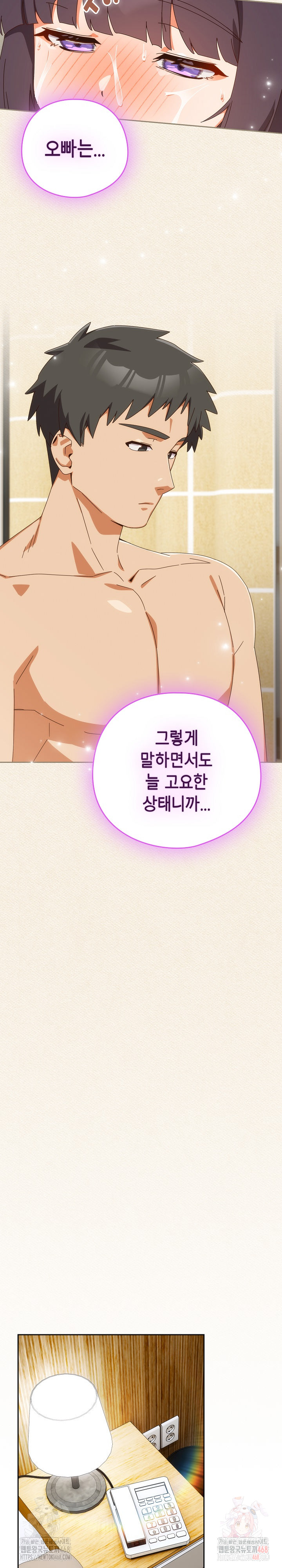 Like No Other Raw - Chapter 43 Page 29