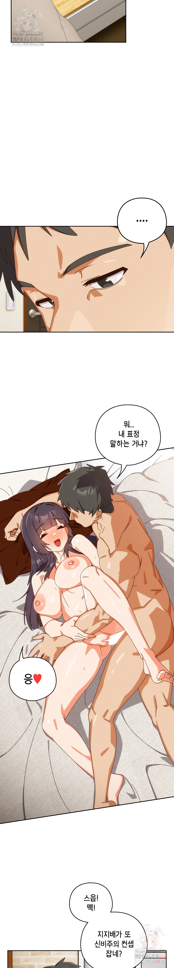 Like No Other Raw - Chapter 43 Page 30