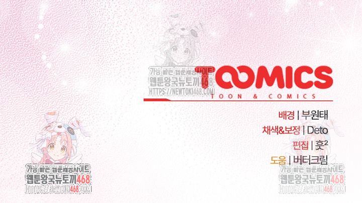 Like No Other Raw - Chapter 43 Page 32