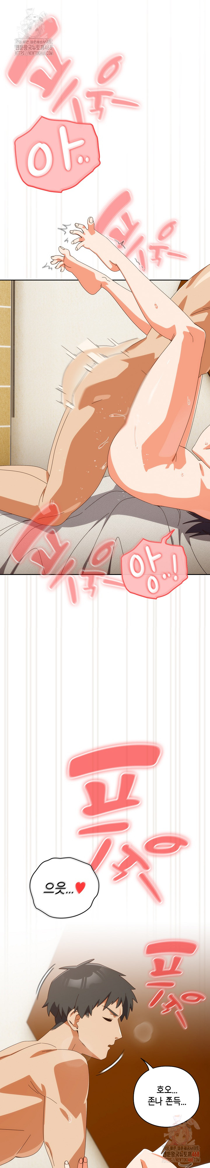 Like No Other Raw - Chapter 43 Page 8