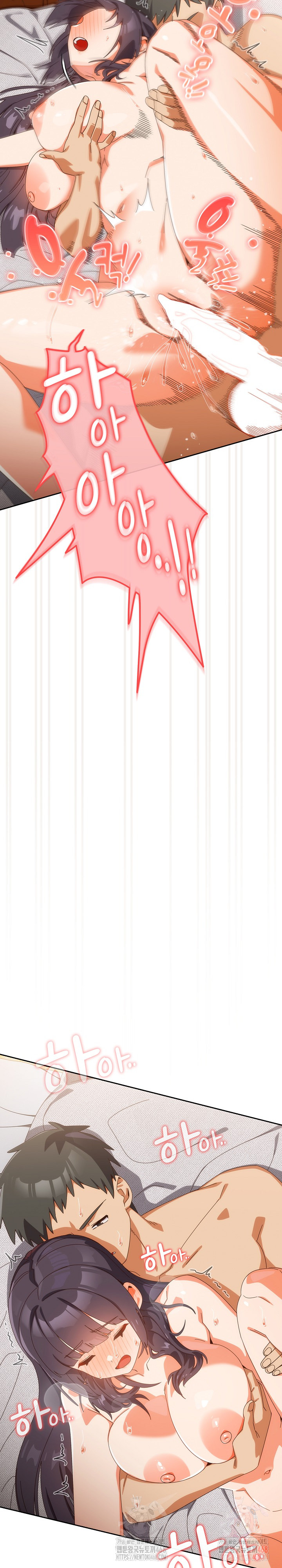 Like No Other Raw - Chapter 44 Page 10