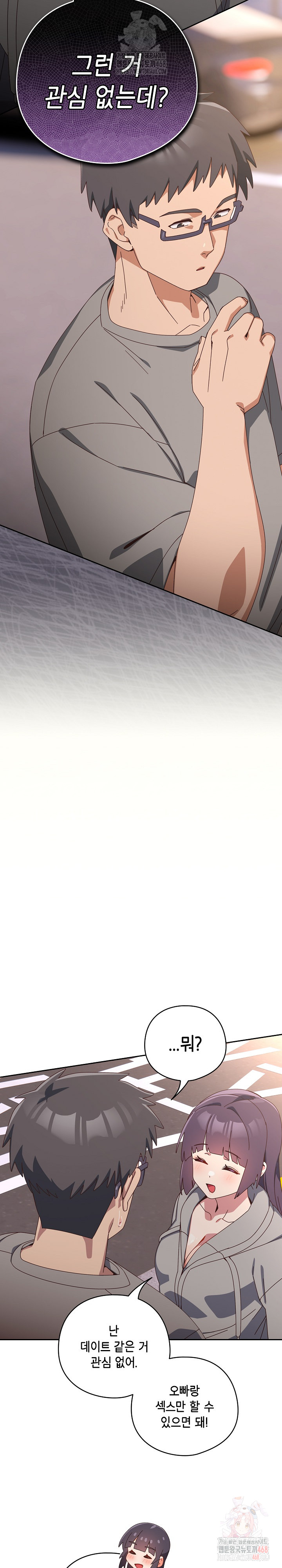 Like No Other Raw - Chapter 44 Page 17