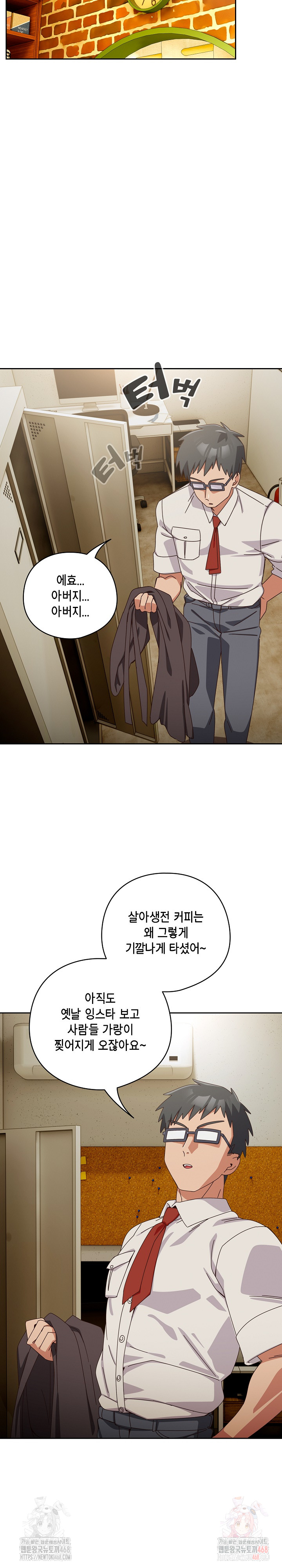 Like No Other Raw - Chapter 44 Page 23