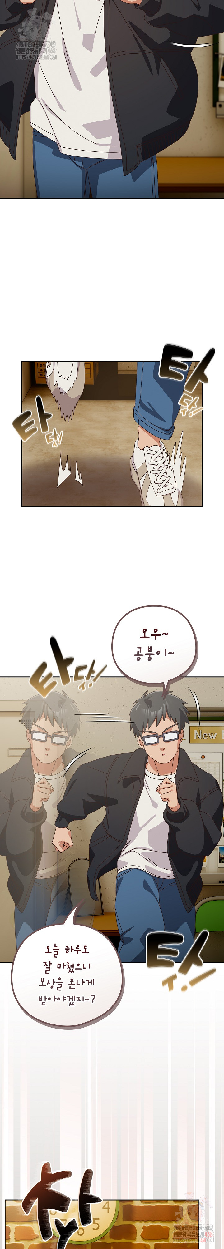 Like No Other Raw - Chapter 44 Page 25