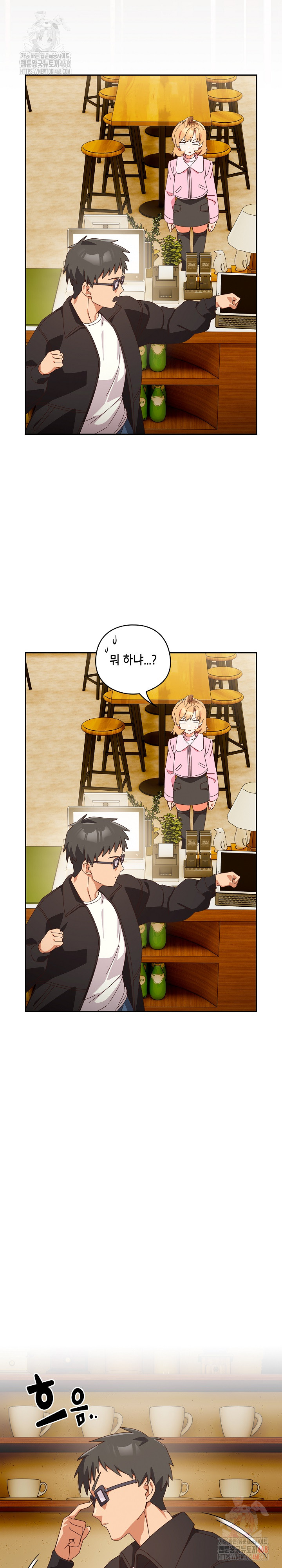 Like No Other Raw - Chapter 44 Page 27