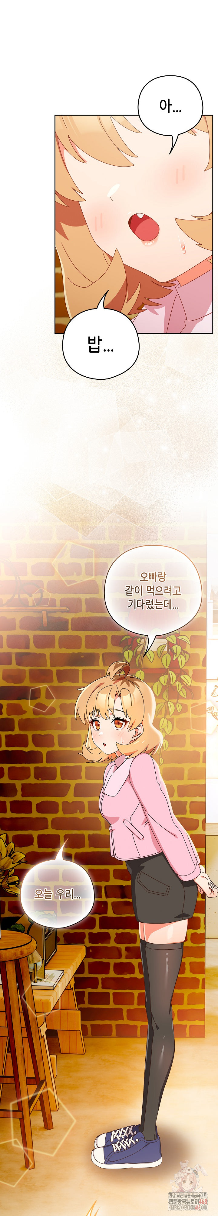 Like No Other Raw - Chapter 44 Page 30