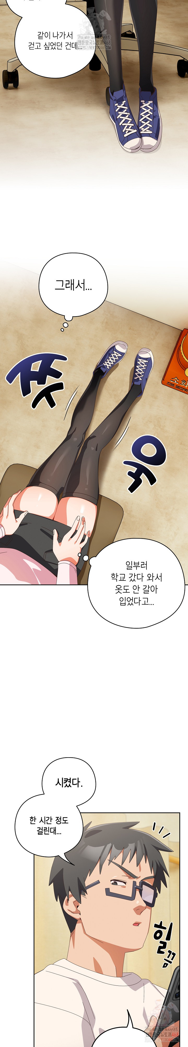 Like No Other Raw - Chapter 45 Page 5