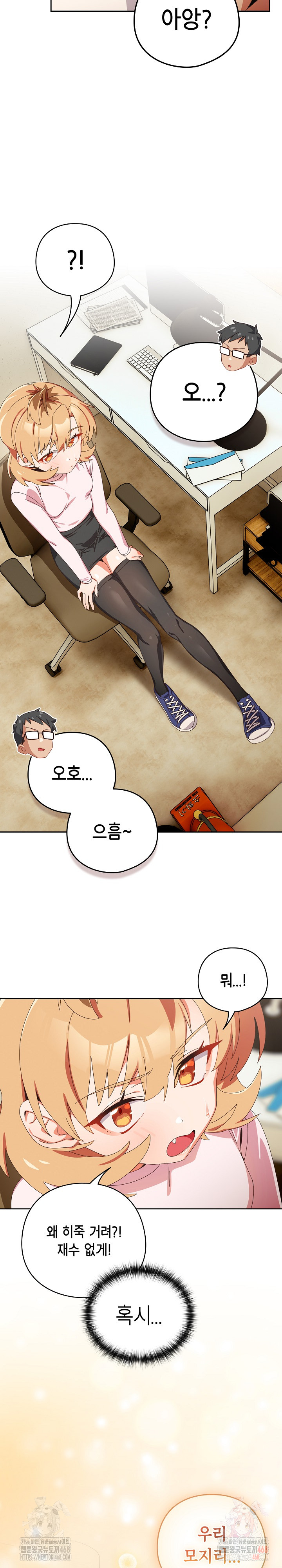 Like No Other Raw - Chapter 45 Page 6