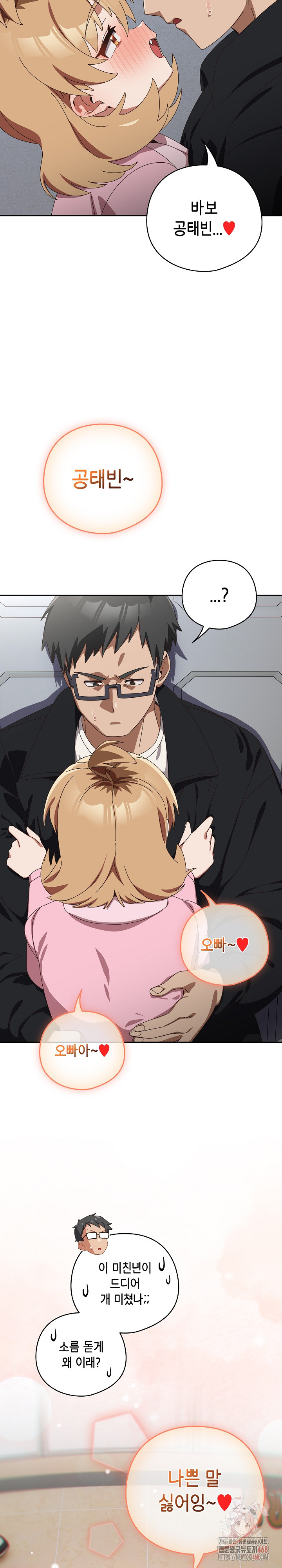 Like No Other Raw - Chapter 46 Page 31