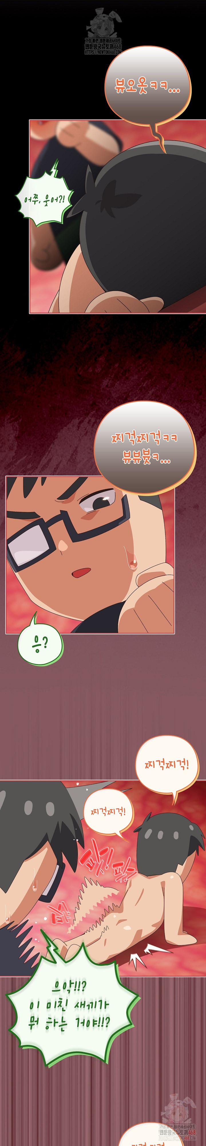 Like No Other Raw - Chapter 46 Page 6