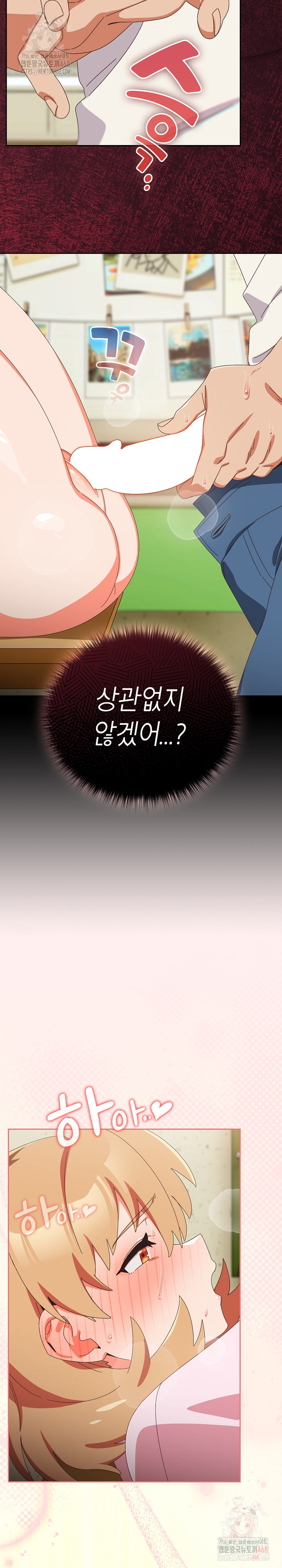 Like No Other Raw - Chapter 46 Page 9