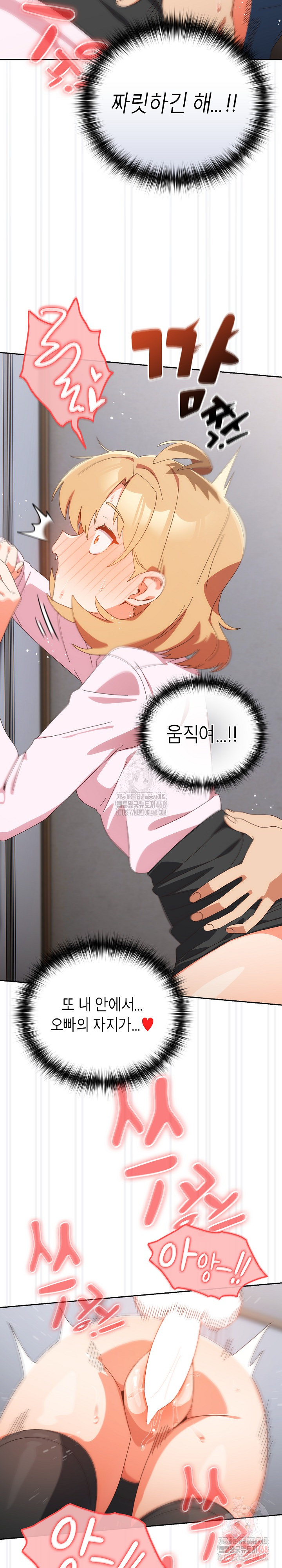 Like No Other Raw - Chapter 47 Page 11