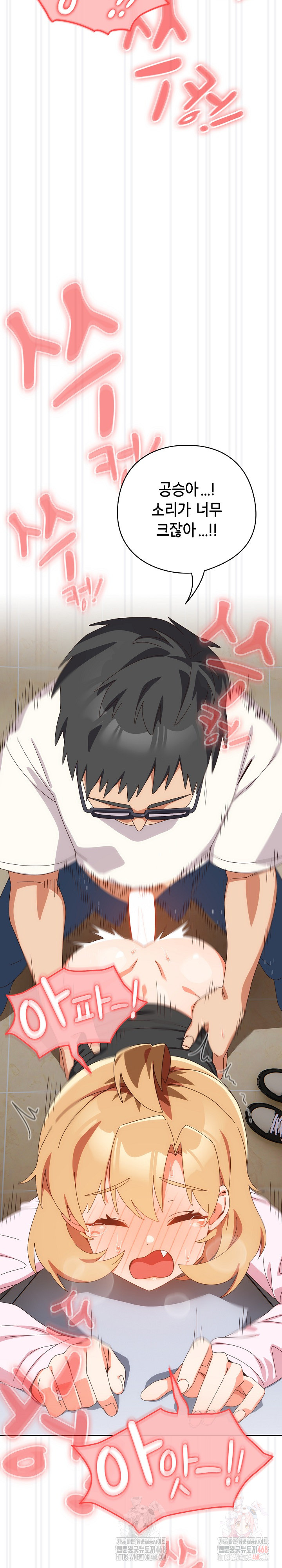 Like No Other Raw - Chapter 47 Page 12