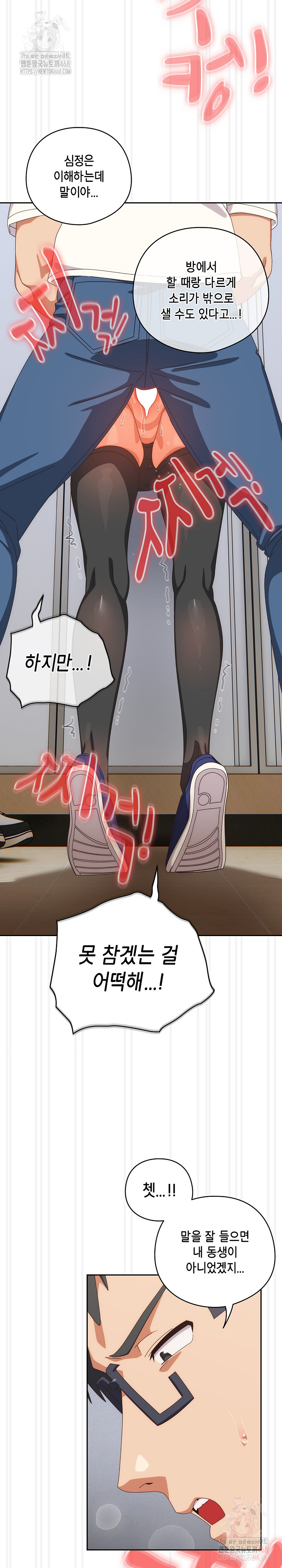 Like No Other Raw - Chapter 47 Page 13