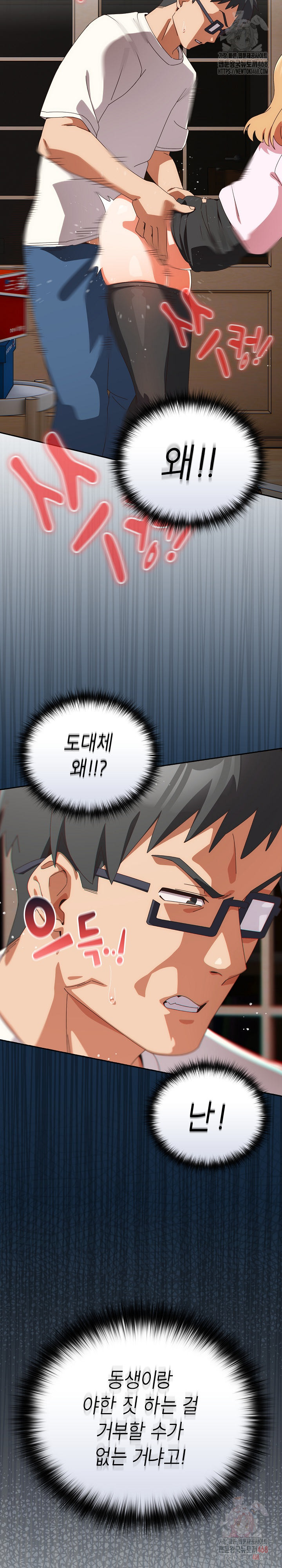 Like No Other Raw - Chapter 47 Page 16