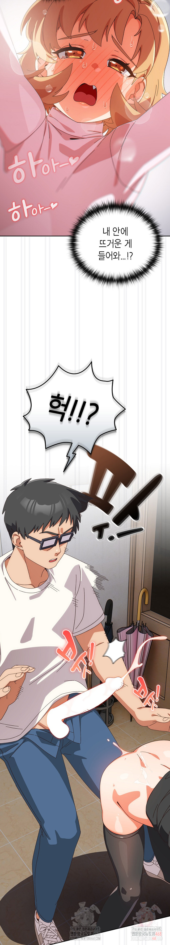 Like No Other Raw - Chapter 47 Page 19