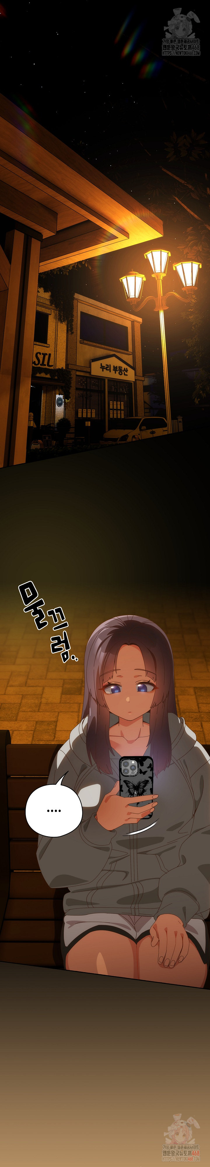 Like No Other Raw - Chapter 47 Page 2