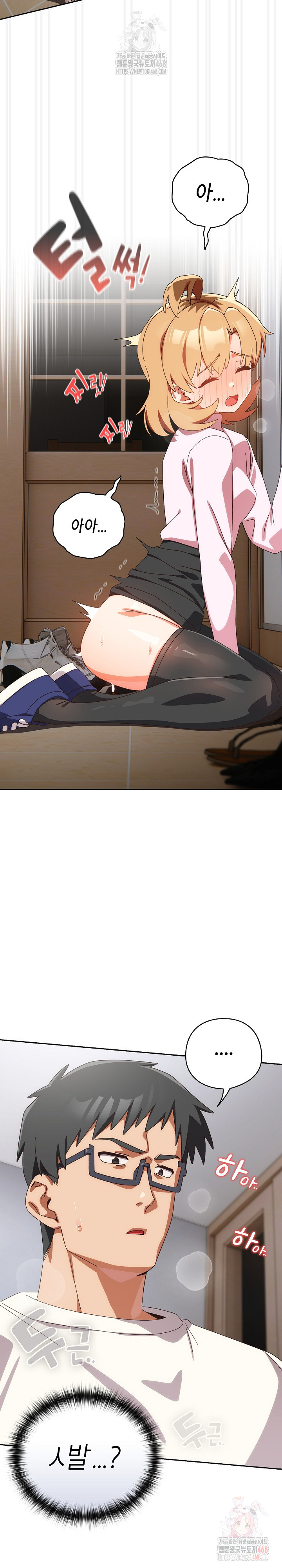 Like No Other Raw - Chapter 47 Page 20