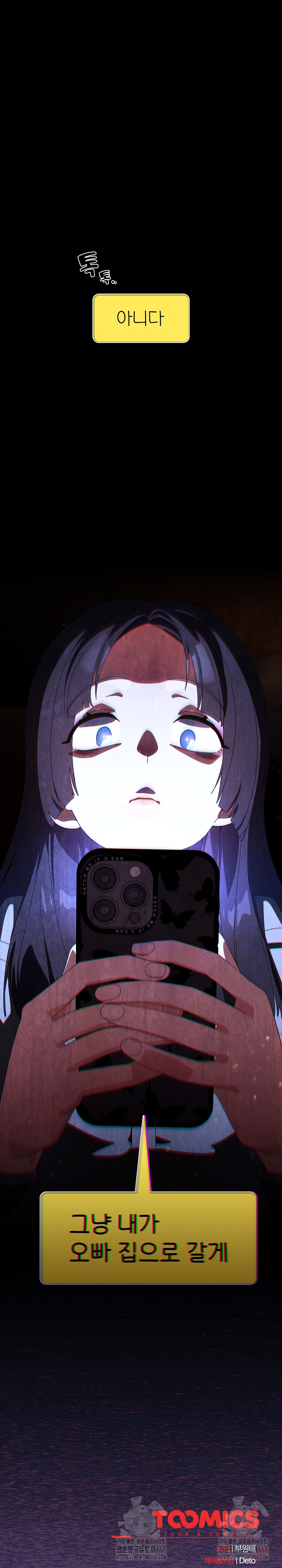 Like No Other Raw - Chapter 47 Page 33