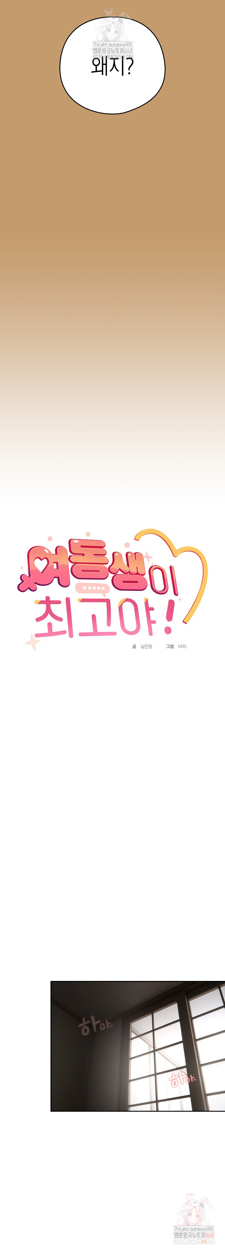 Like No Other Raw - Chapter 47 Page 4